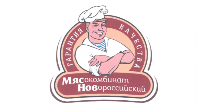 Новороссийский мясокомбинат